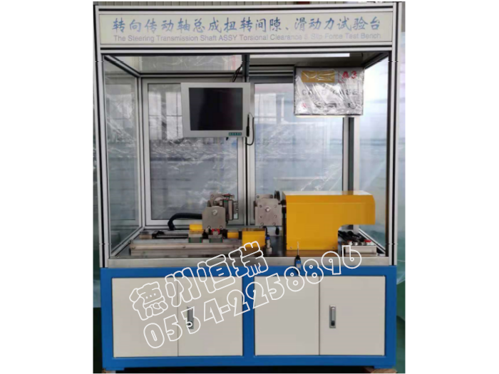 傳動(dòng)軸總成扭轉(zhuǎn)間隙、滑移力試驗(yàn)臺(tái)
